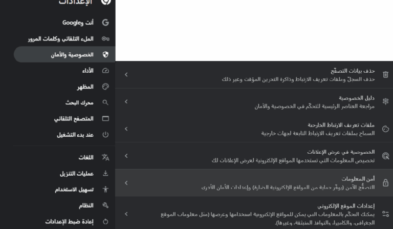 Select Privacy and Security 768x447