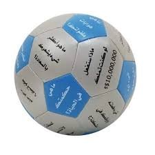 لعبة كرة الإبهام