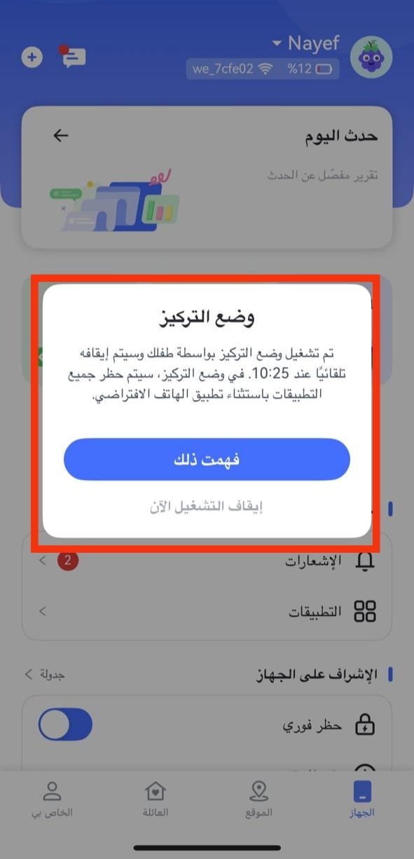 Turn-off-focus-mode-at-any-time