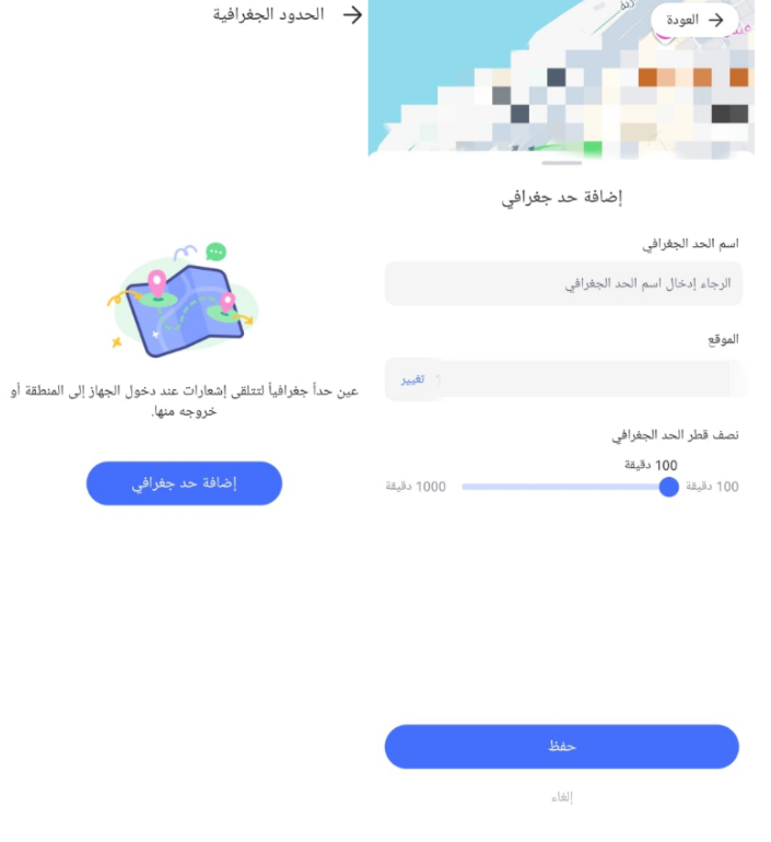 اضغط على زر الحد الجغرافي