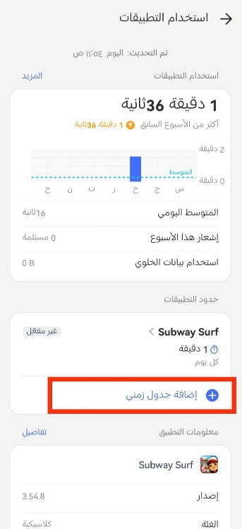 airdroid add schedule