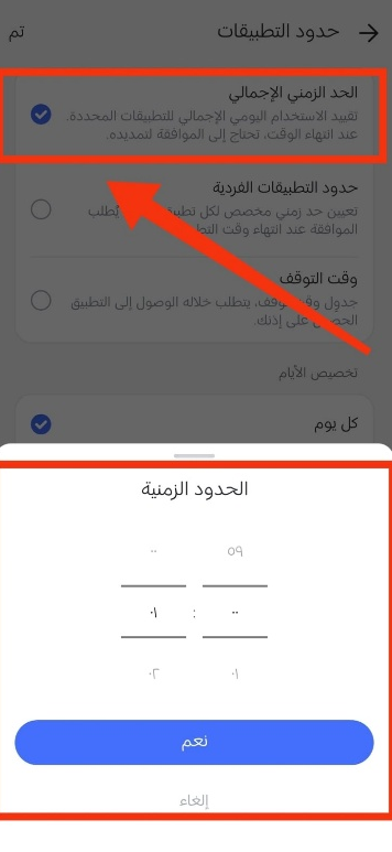 airdroid allowed daily duration