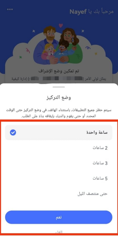 حدد المدة الزمنية