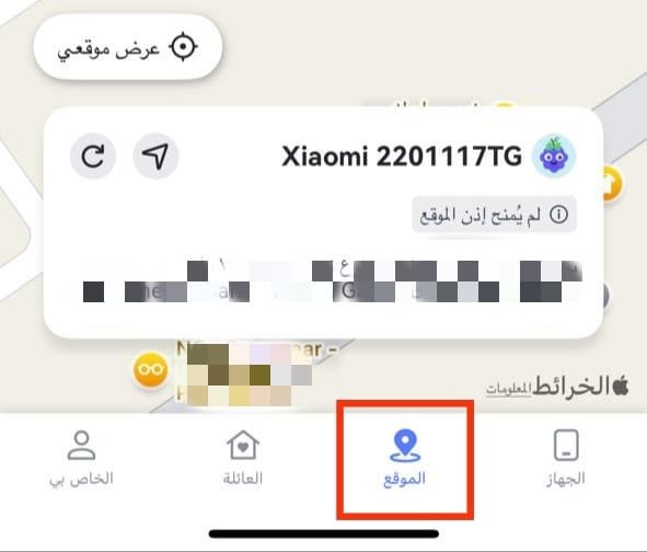 AirDroid location button