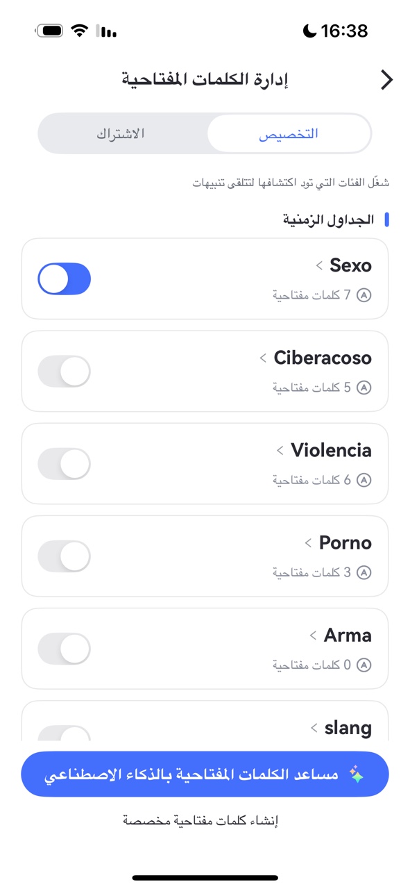 airdroid-parental-control-block-sex-keyword