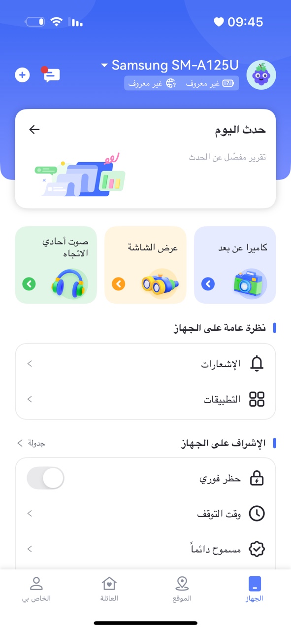 airdroid parental control home