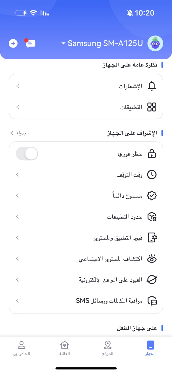 airdroid-parental-control