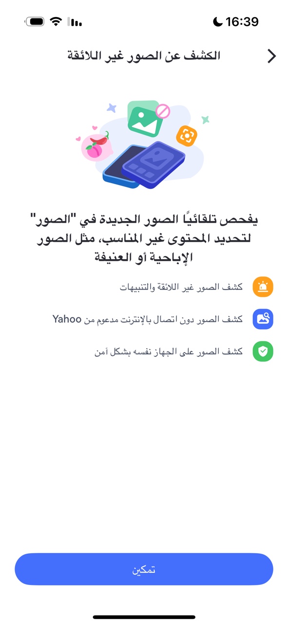 airdroid parental control image detection