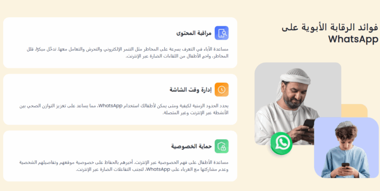 AirDroid للرقابة الأبوية