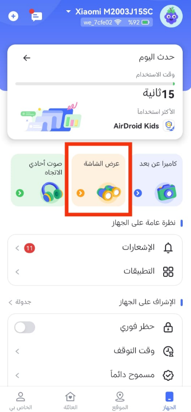 airdroid screen mirror