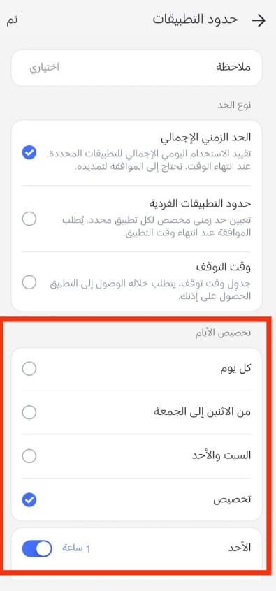 airdroid set daily time limits for useing youtube