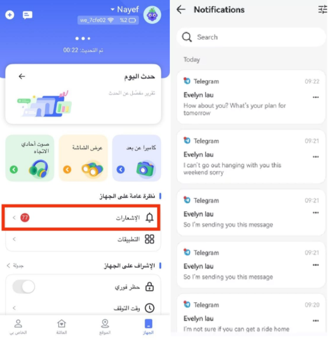 Telegram messages on AirDroid