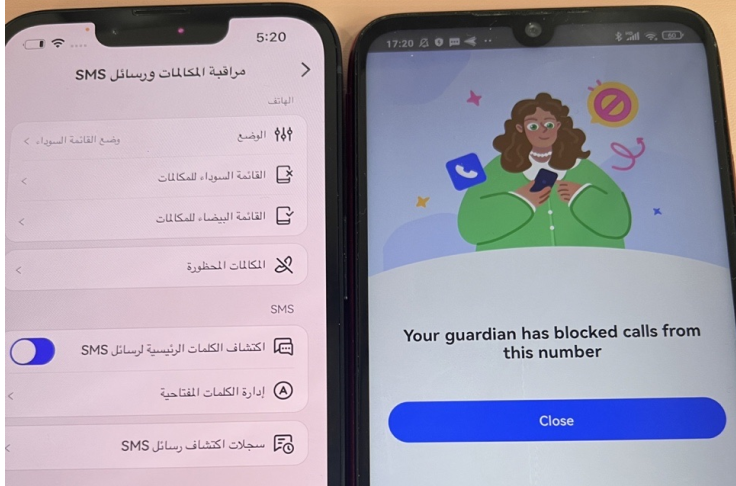 حظر المكالمات
