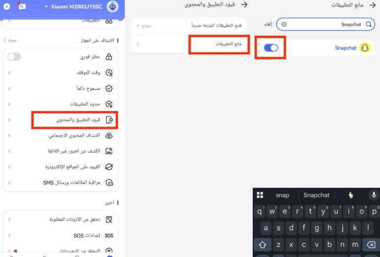 app content restrictions 768x520