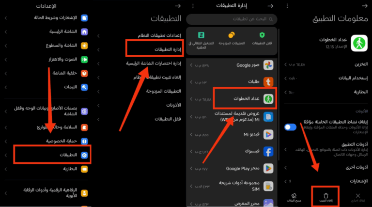 app managenment power smart 768x427