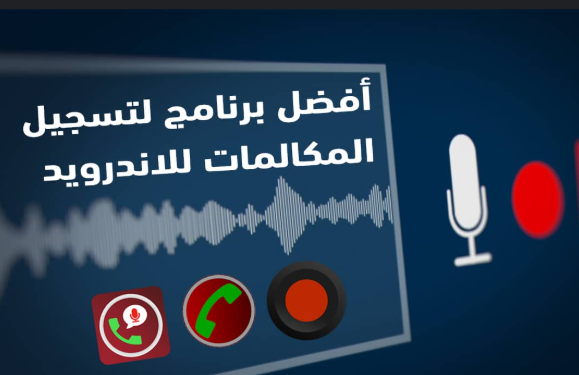 best call recorder app