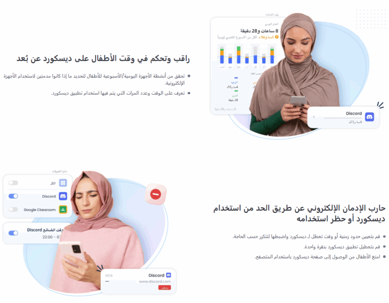 ميزة الكشف عن المحتوى الاجتماعي في AirDroid Parental Control