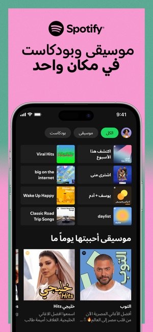 block explicit contect on spotify