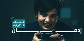 video-game-addcition