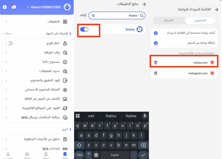 block roblox on iphone 768x552