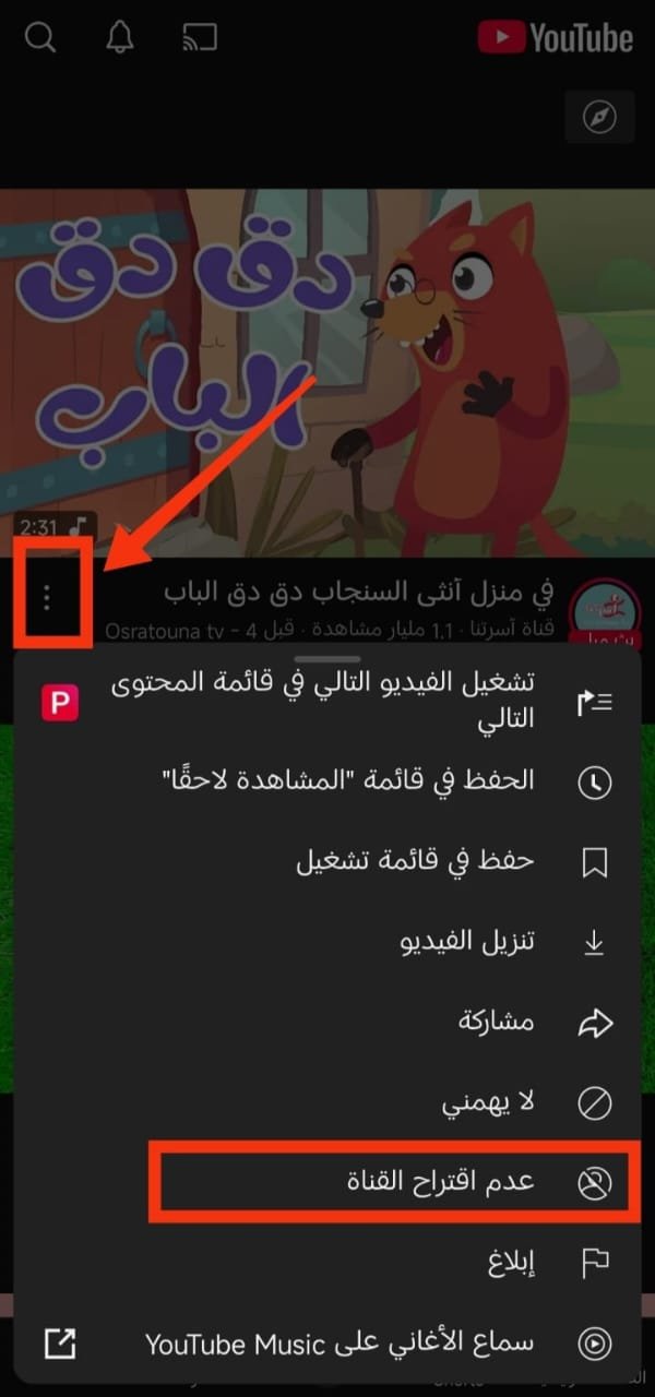 حظر بعض القنوات على يوتيوب