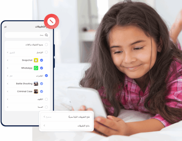 blocker app remote 768x597