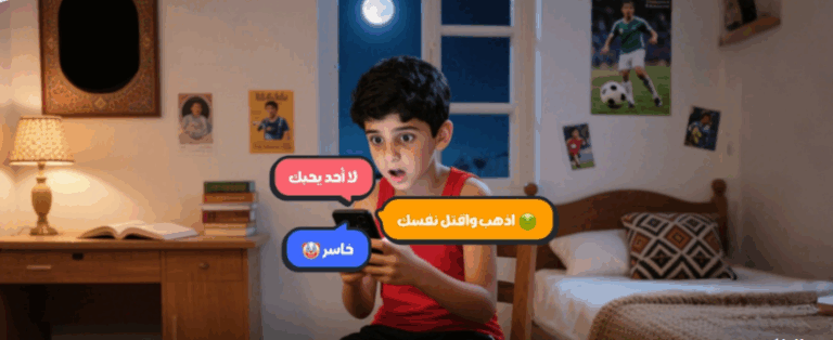  ما هو التنمر عند الأطفال