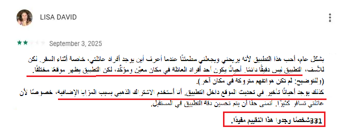 comments from play store