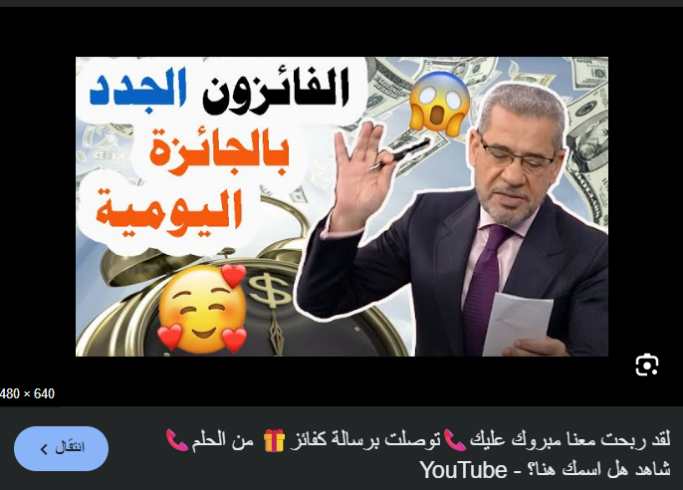 احتيالات الهبات