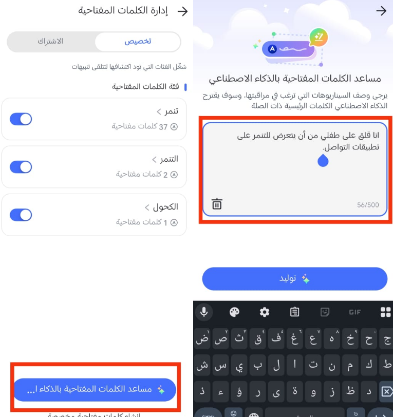 create a set of keywords