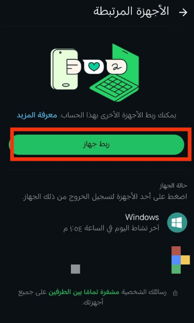 device Link a Device