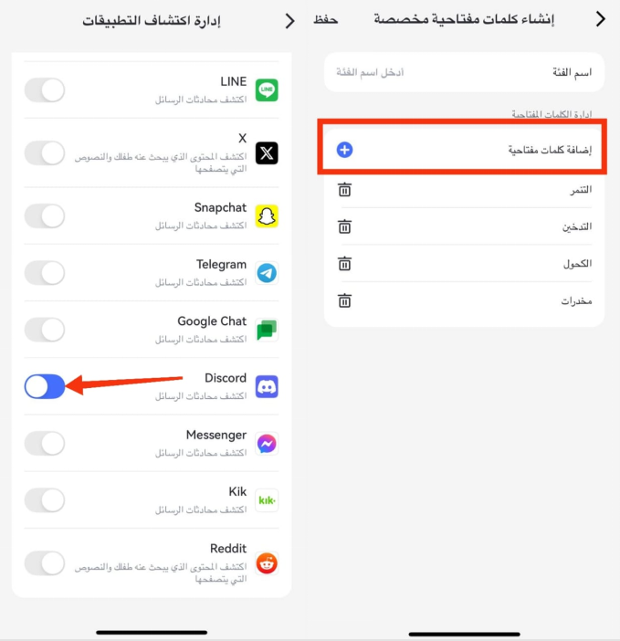 تفعيل فلترة المحتوى على Discord