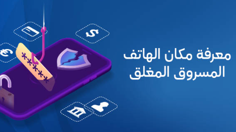 ind a lost phone that is turned off