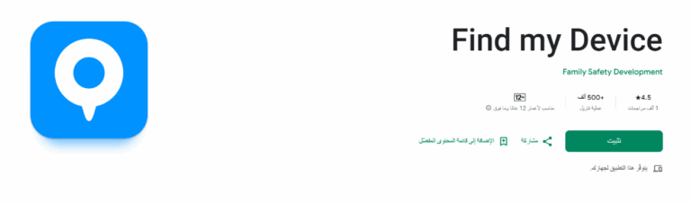 Google Find My Device app