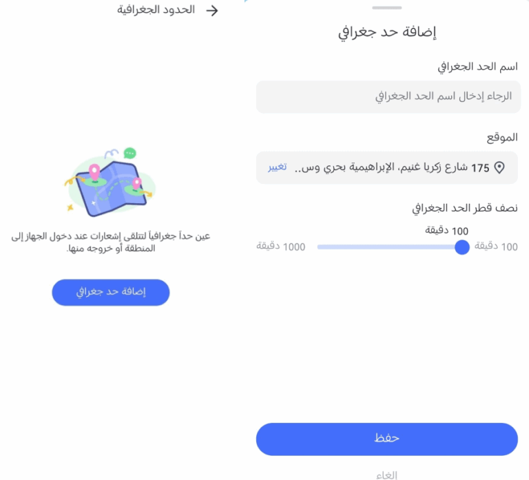 geofence button 768x697