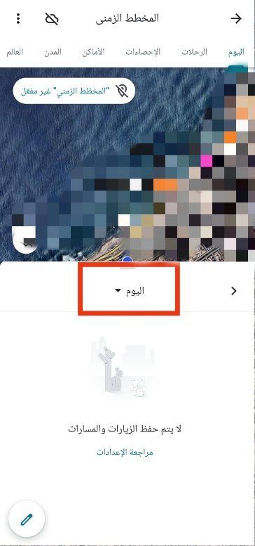 Today on Google Maps