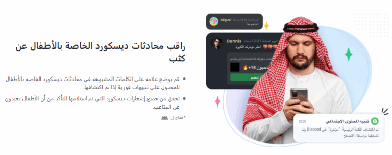 AirDroid Parental Control