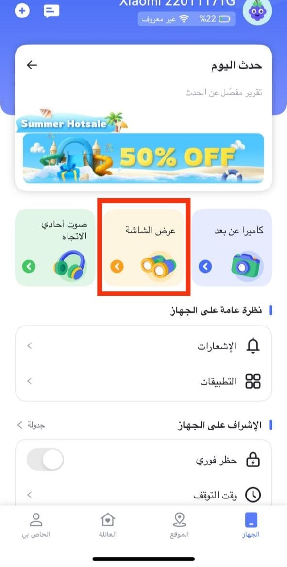 find out who someone is texting with airdroid