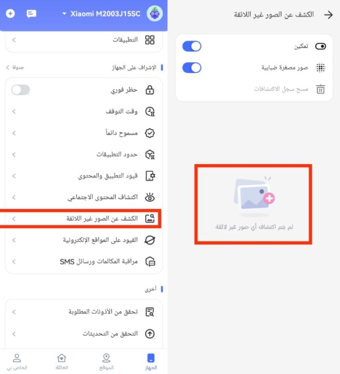 مزامنة إشعارات Snapchat في AirDroid