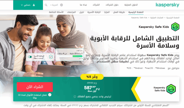 Kaspersky Safe Kids