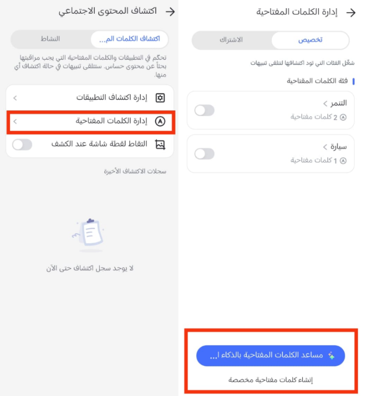 AirDroid Parental Control