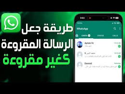وضع علامة غير مقروء في واتساب
