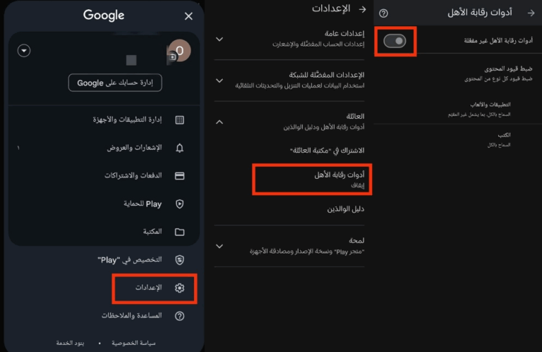 parental control are off 768x500