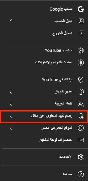 تحديد وضع المقيّد