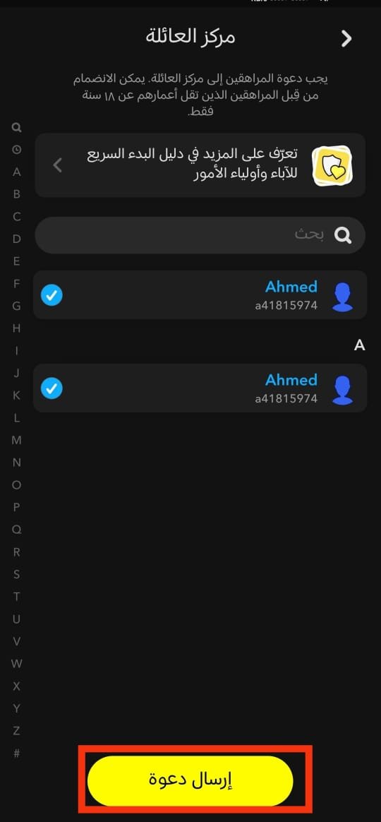 ادعُ طفلك للانضمام إلى مركز العائلة