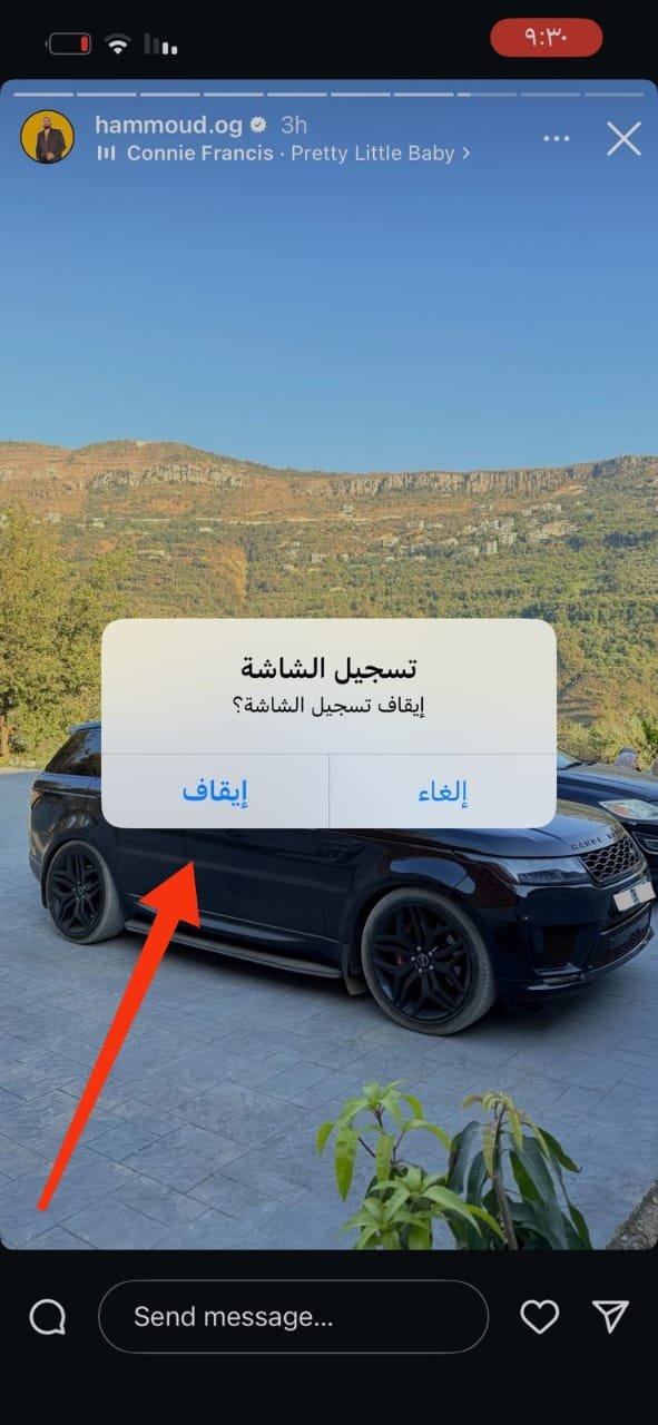 إيقاف التسجيل