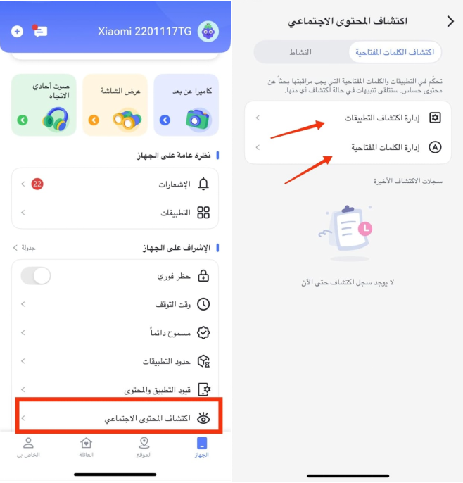 اكتشاف المحتوى الاجتماعي