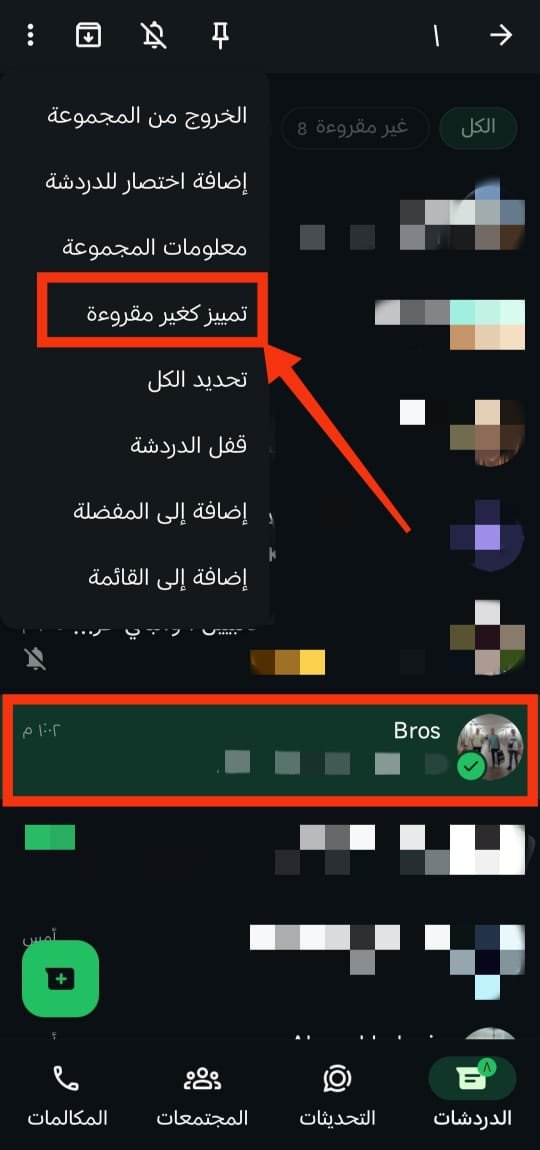 وضع علامة غير مقروء لمجموعة على واتساب