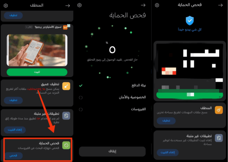 هل يمكن لأحد التجسس عليك عبر كاميرا الهاتف الخاص بك؟