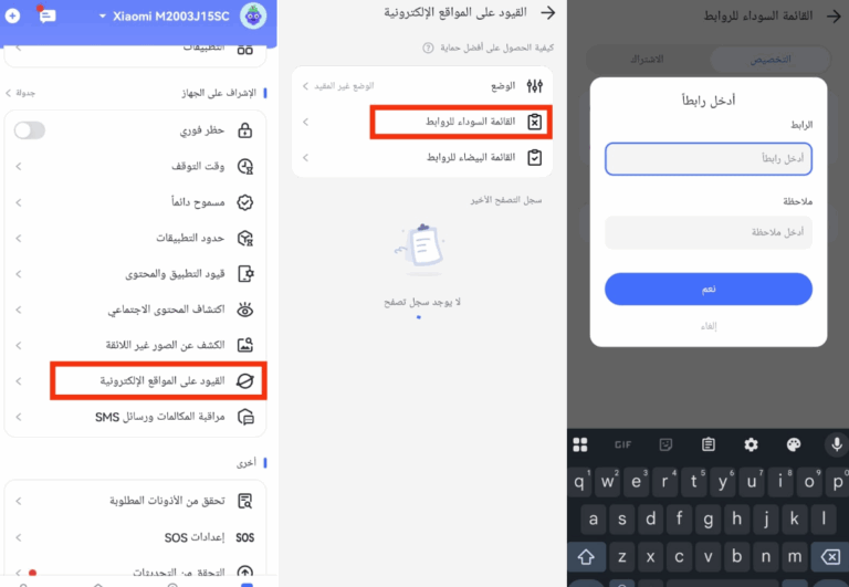 website restrictions 768x531